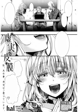 Kyojitsu Himaku
