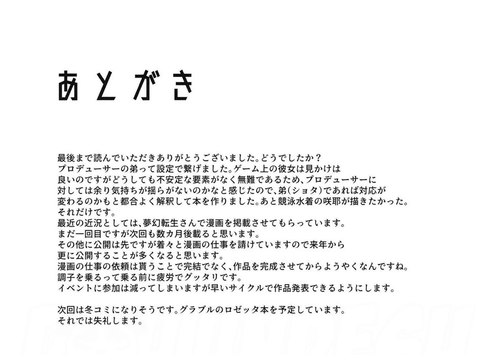 Kyouei Mizugi no Shirase Sakuya Onee-chan to… Chapter 1