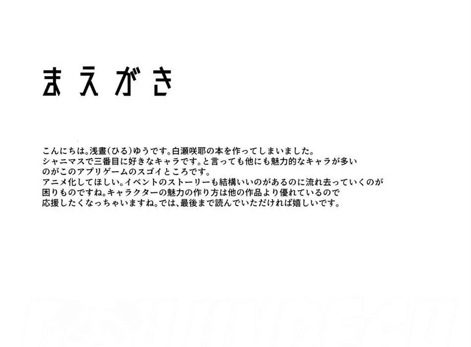 Kyouei Mizugi no Shirase Sakuya Onee-chan to… Chapter 1