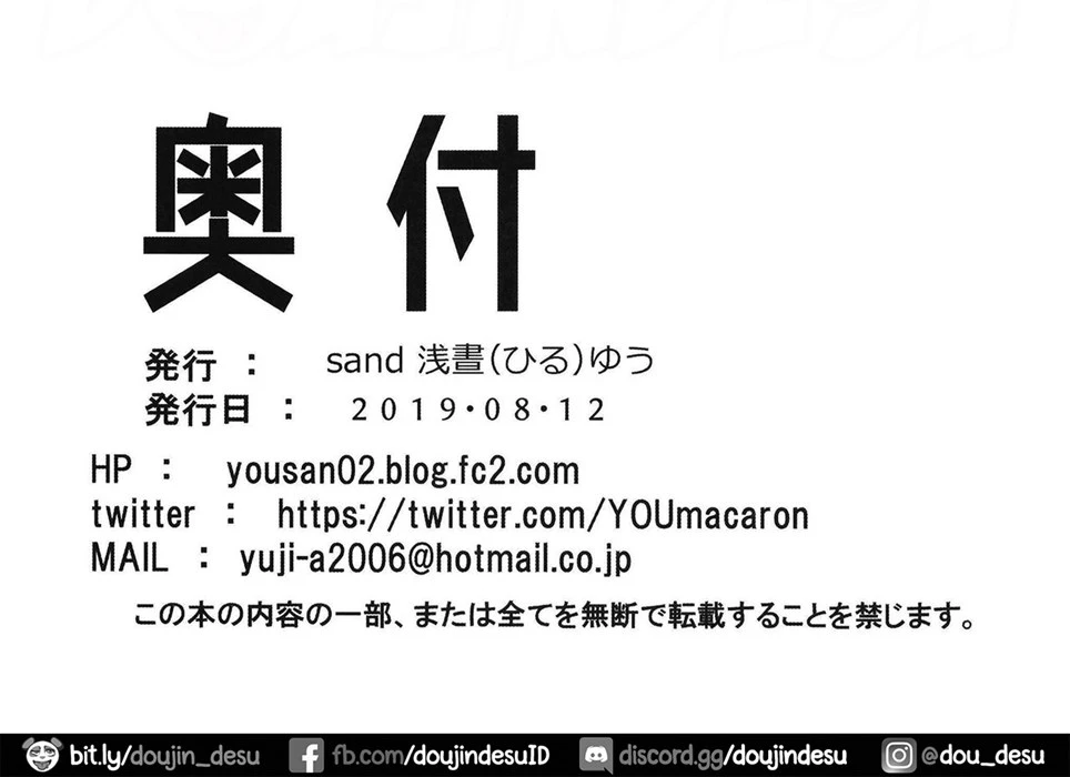 Kyouei Mizugi no Shirase Sakuya Onee-chan to… Chapter 1