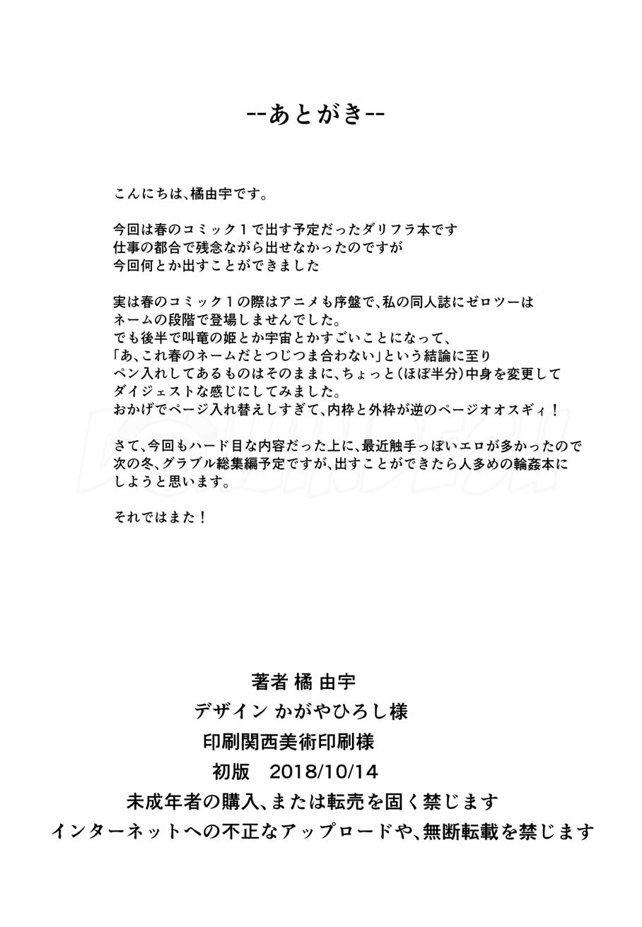 KYOURYU no naka no PARASITE Chapter 1