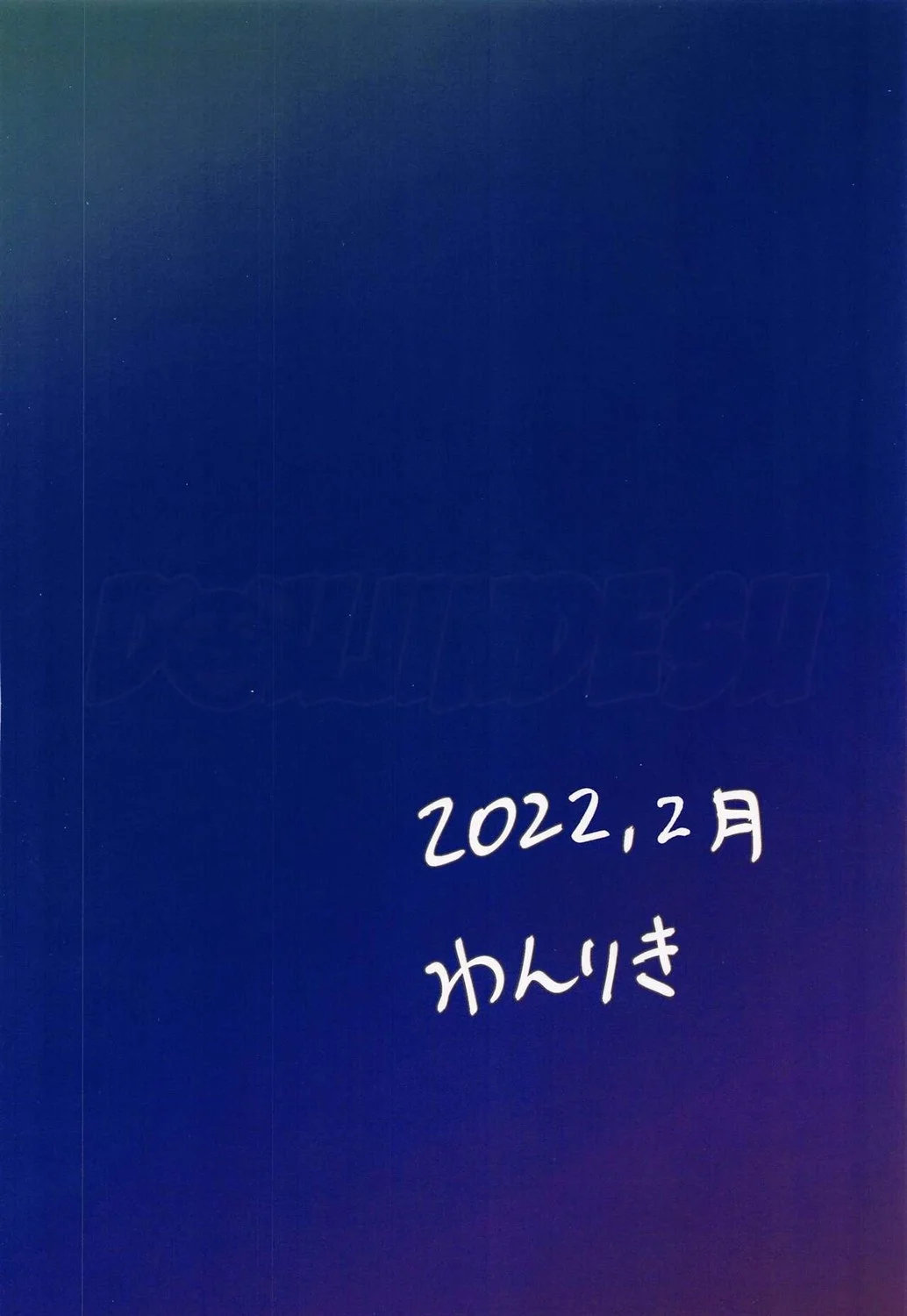 LAST KISS Chapter 1