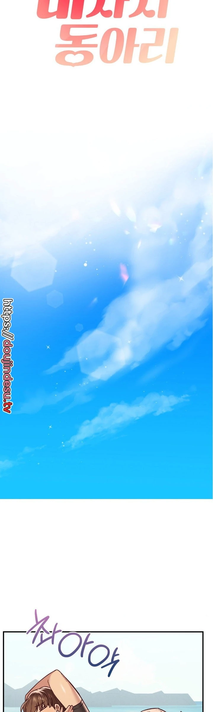 Magical Massage Chapter 22