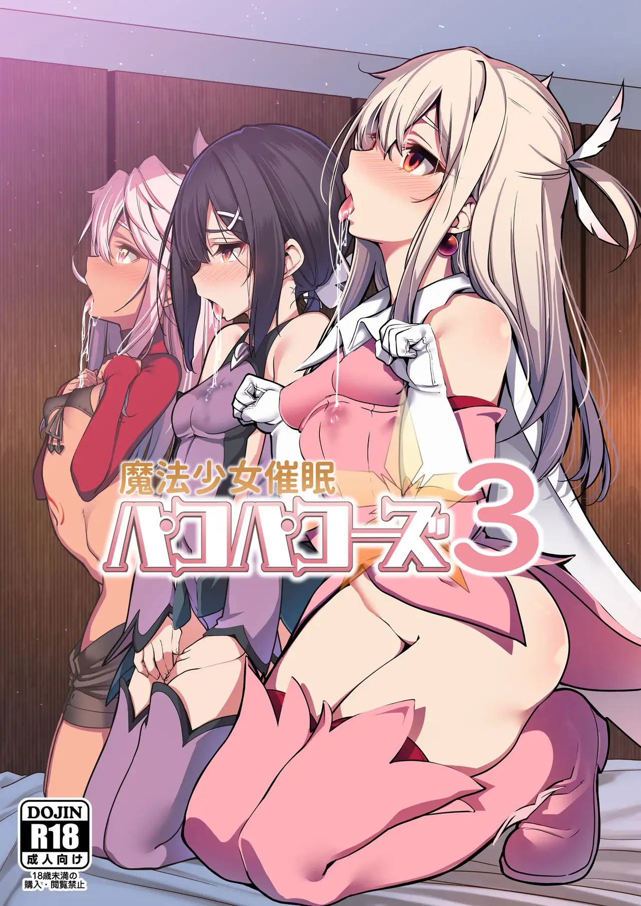 Mahou Shoujo Saimin PakopaCause Chapter 3