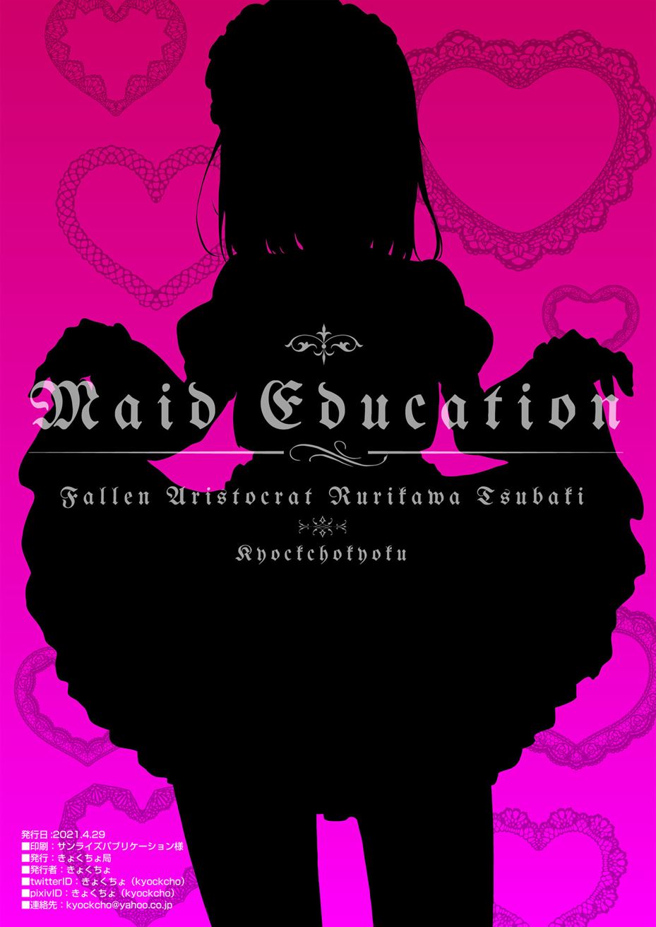 Maid Kyouiku. -Botsuraku Kizoku Rurikawa Tsubaki- Chapter 1