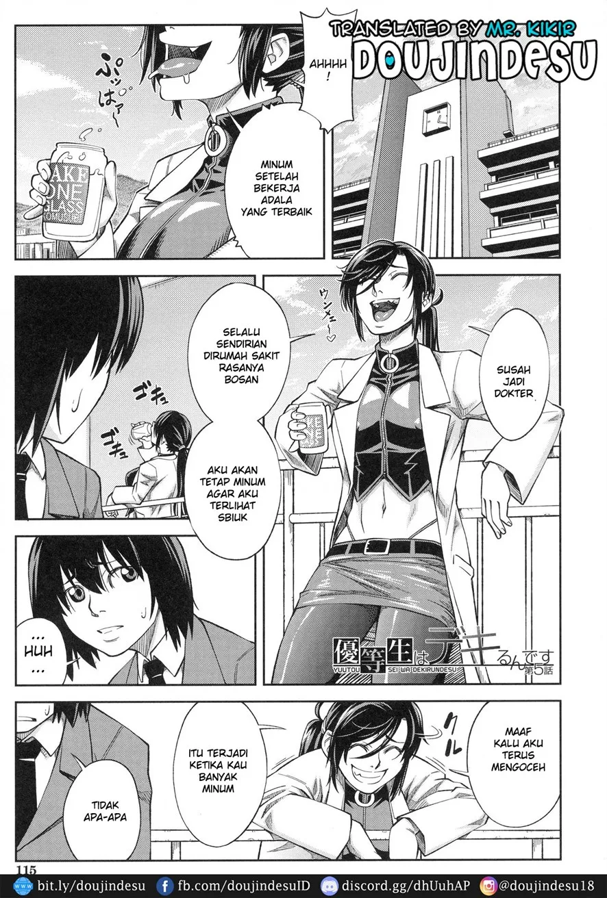 Majimeni Yarimasu (Seitokaichou) Chapter 5