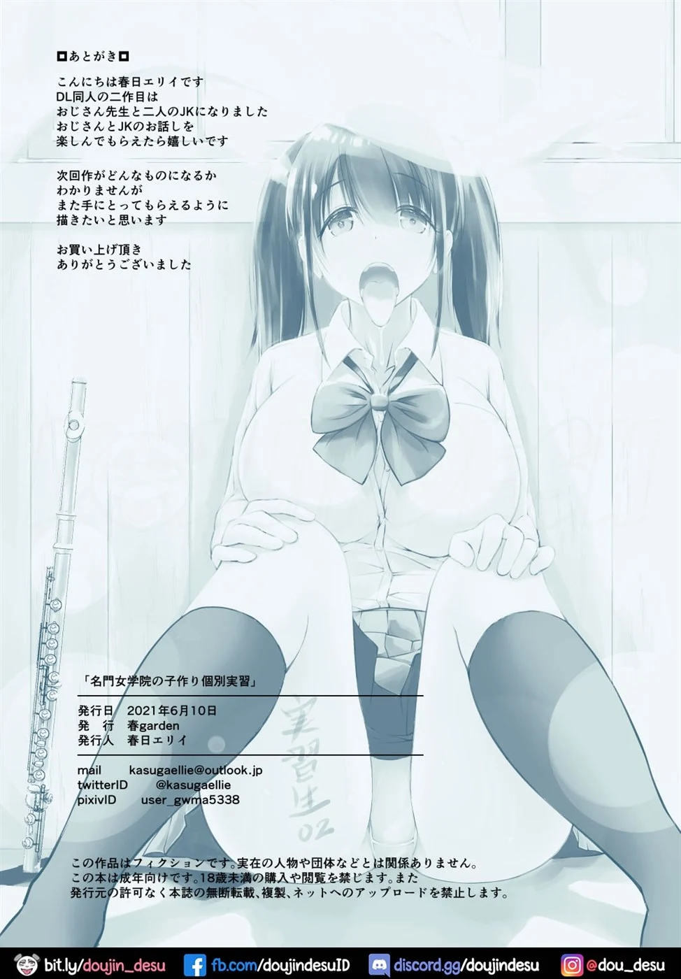 Meimon Jogakuin no Kozukuri Kobetsu Jisshuu Chapter 1