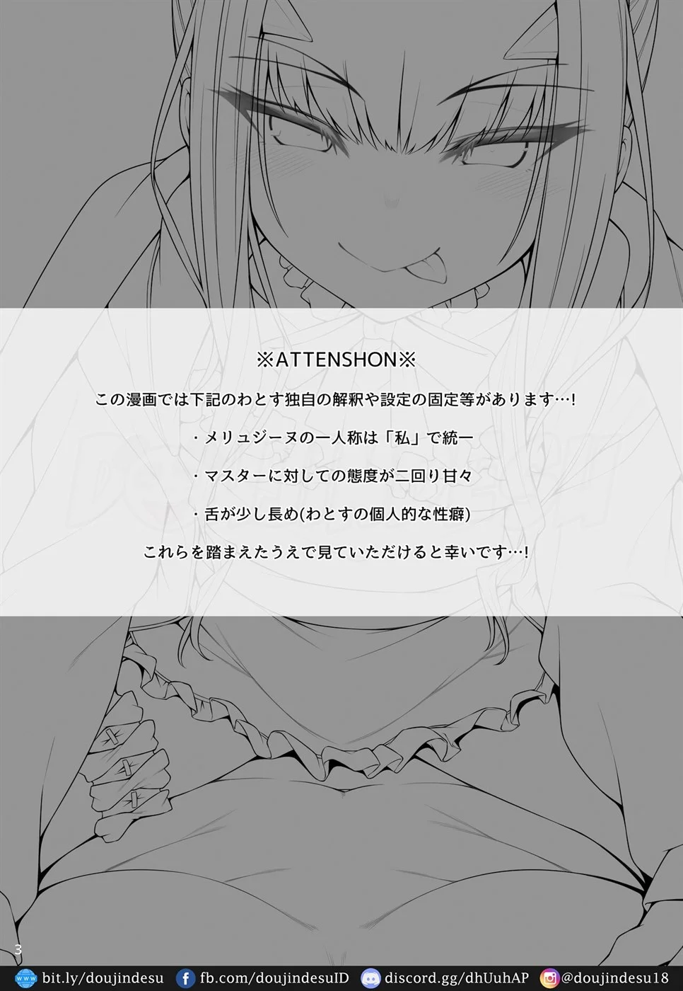 Melusine to Motto Iroiro Etchi Hon Chapter 1