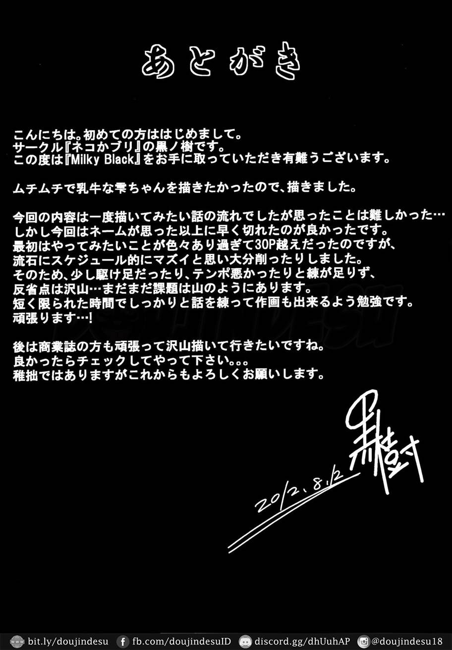 Milky Black Chapter 1
