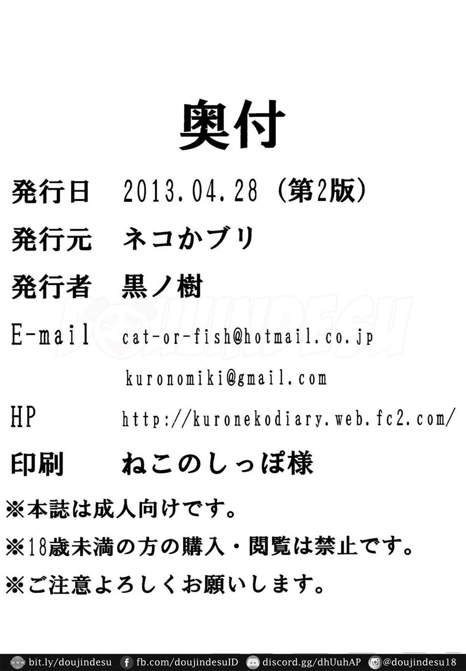 Milky Black Chapter 1