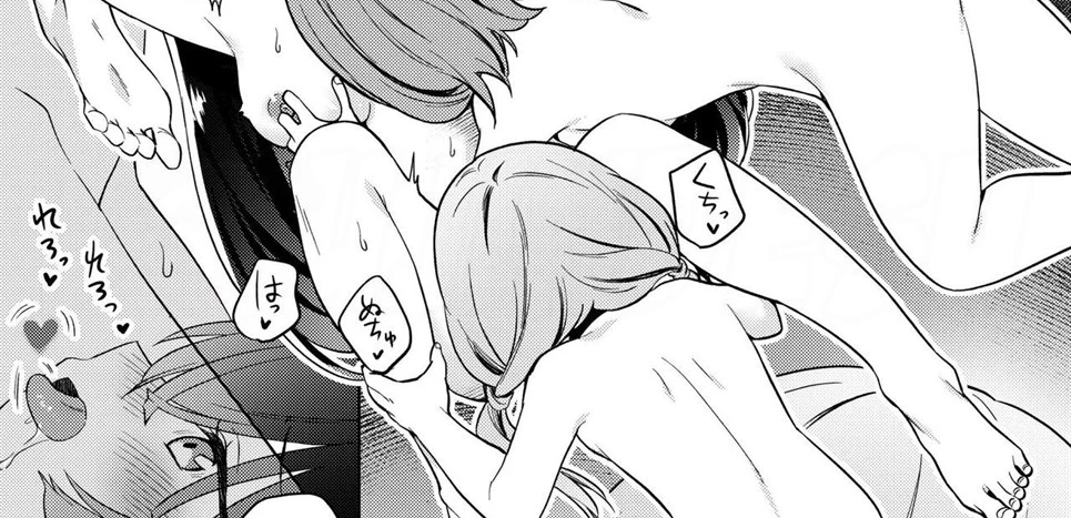 Minna de Ecchi na Yurikatsu Appli ~Ee!? Kono Naka ni Kakattenai Musume ga Iru!? Chapter 1