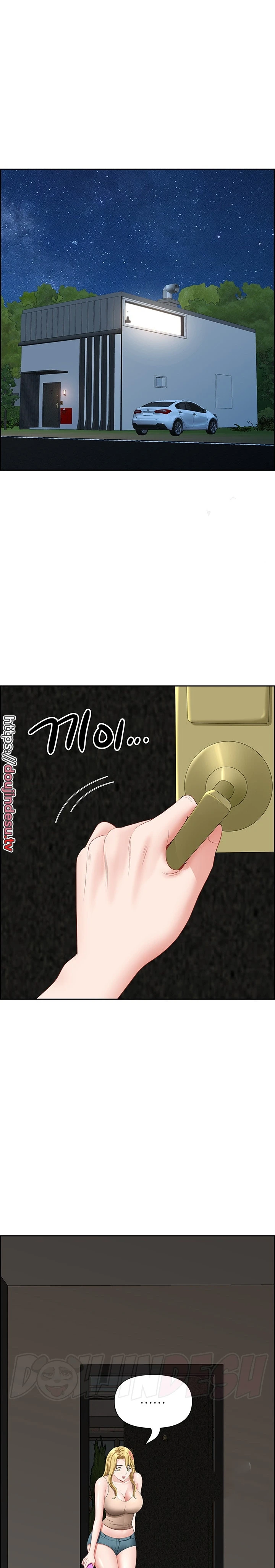 Missy Neighbors Chapter 28