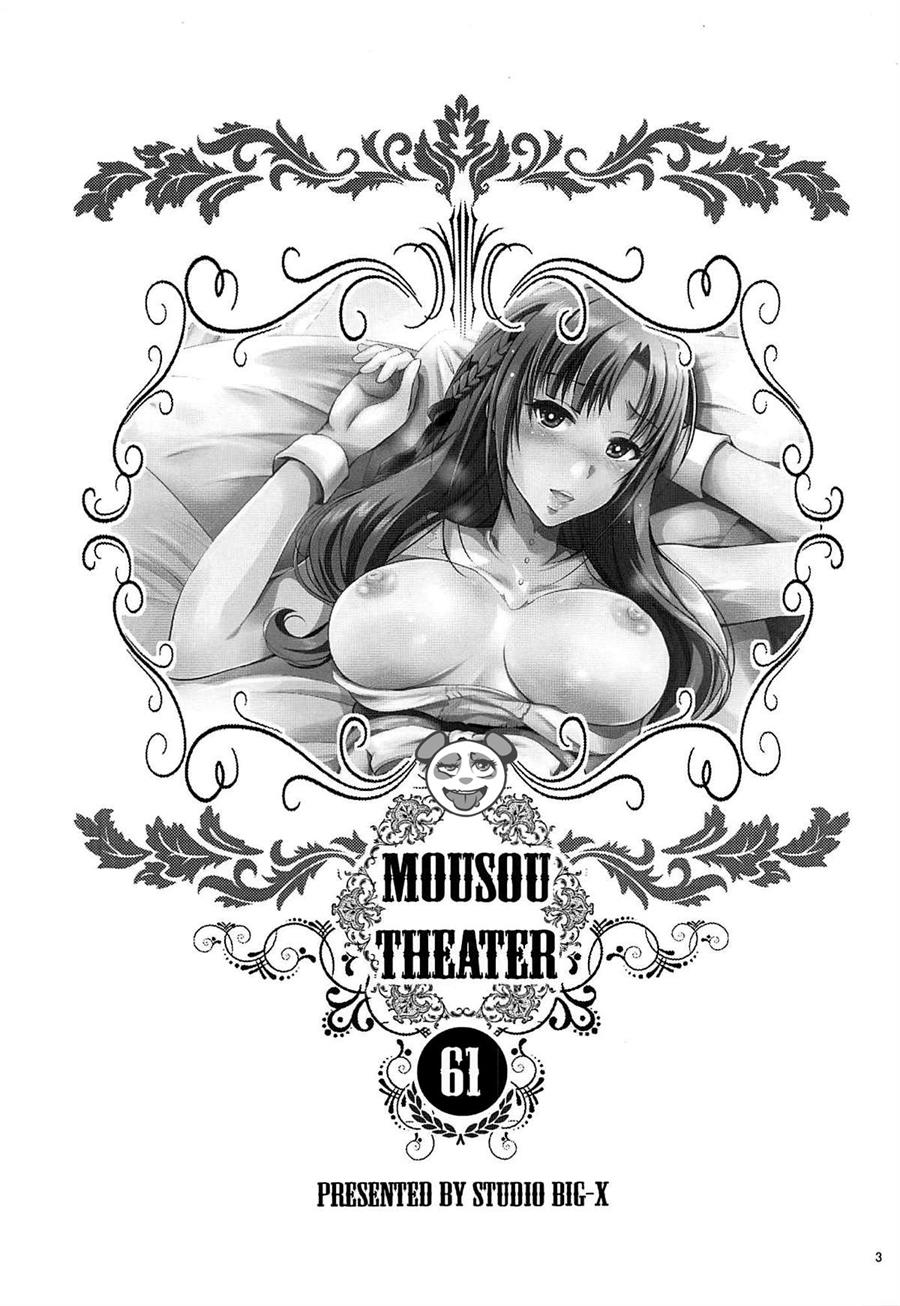 MOUSOU THEATER 61 Chapter 61