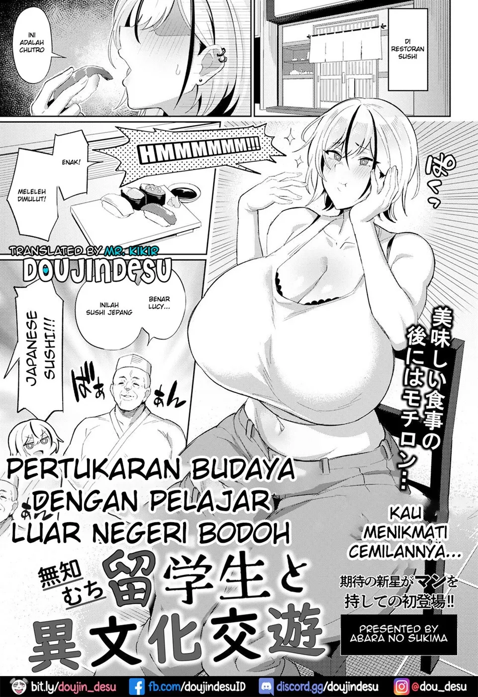 Muchimuchi Ryuugakusei to Ibunka Kouyuu Chapter 11