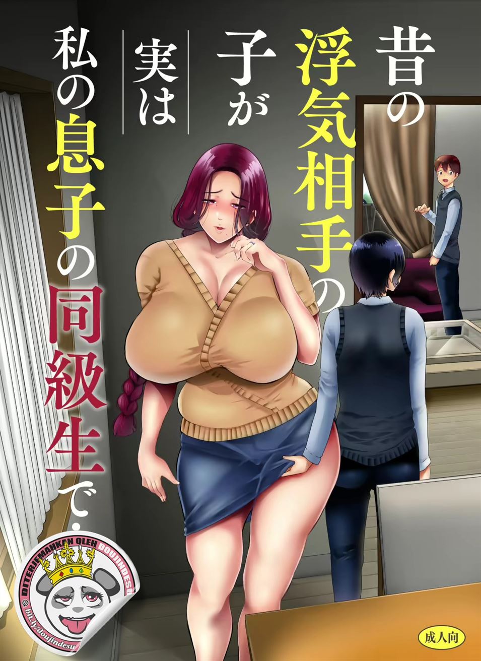 Mukashi no Uwaki Aite no Ko ga Jitsuwa Watashi no Musuko no Doukyuusei de… Chapter 1