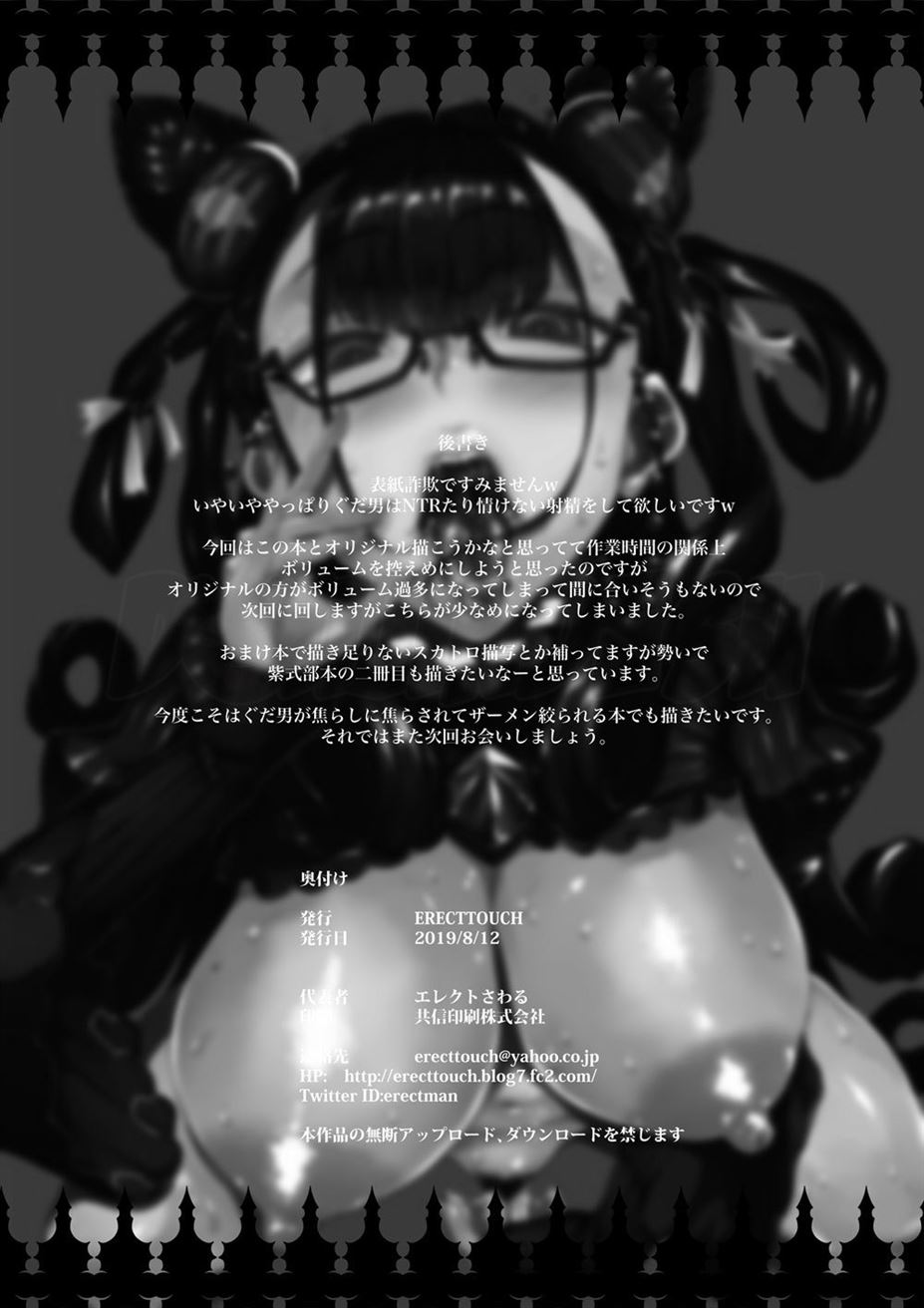 Murasaki Shikibu no Miminame Tekoki Chikubizeme ni Taeraretara Nama Sex Dekiru Hon Chapter 1