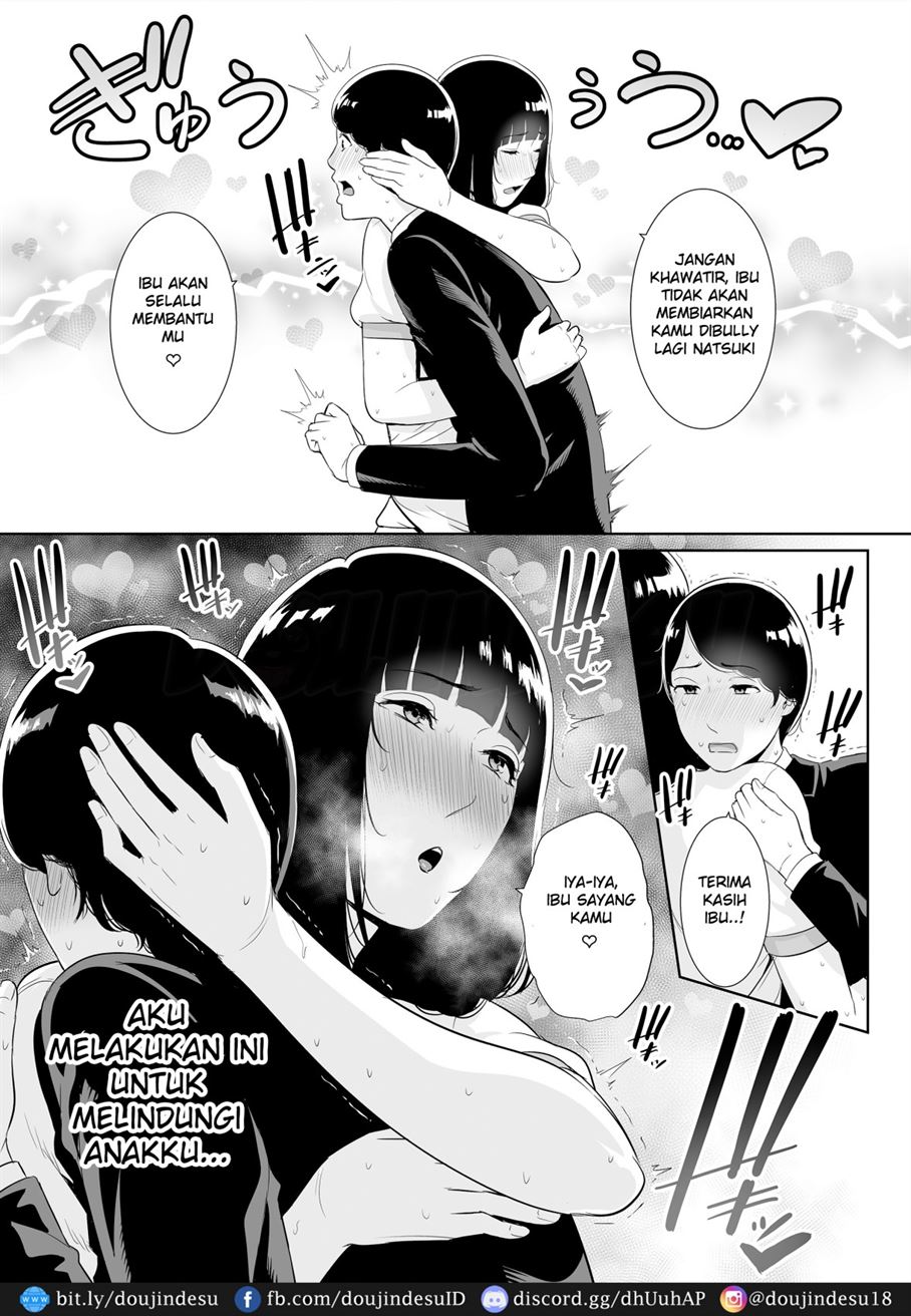 Musuko ni Matagaru Hi ~Haha to Musuko no Hamedori Kiroku~ Chapter 1