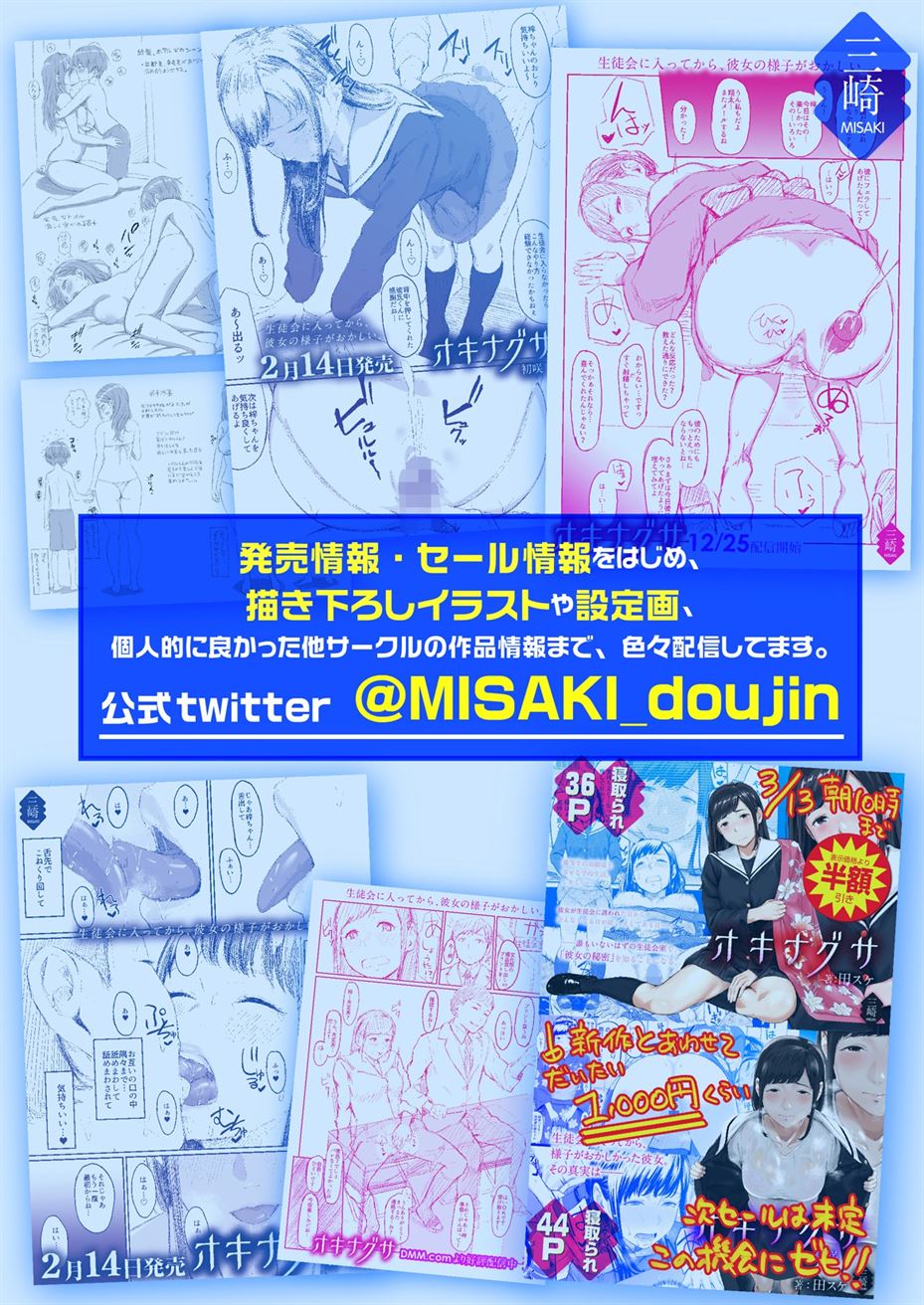 Musuko ni Matagaru Hi ~Haha to Musuko no Hamedori Kiroku~ Chapter 1