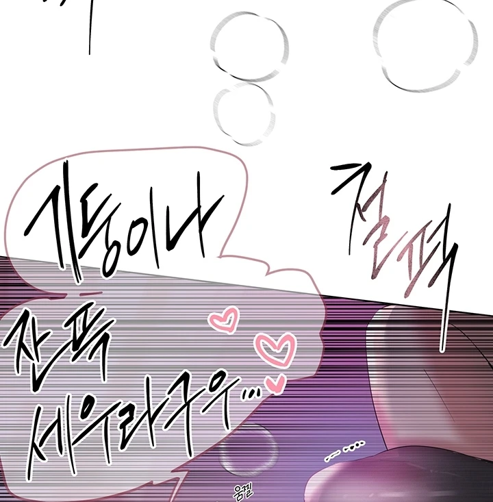 My Sister’s Friends Chapter 73