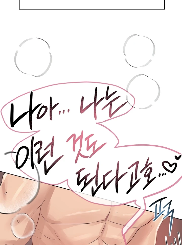 My Sister’s Friends Chapter 77