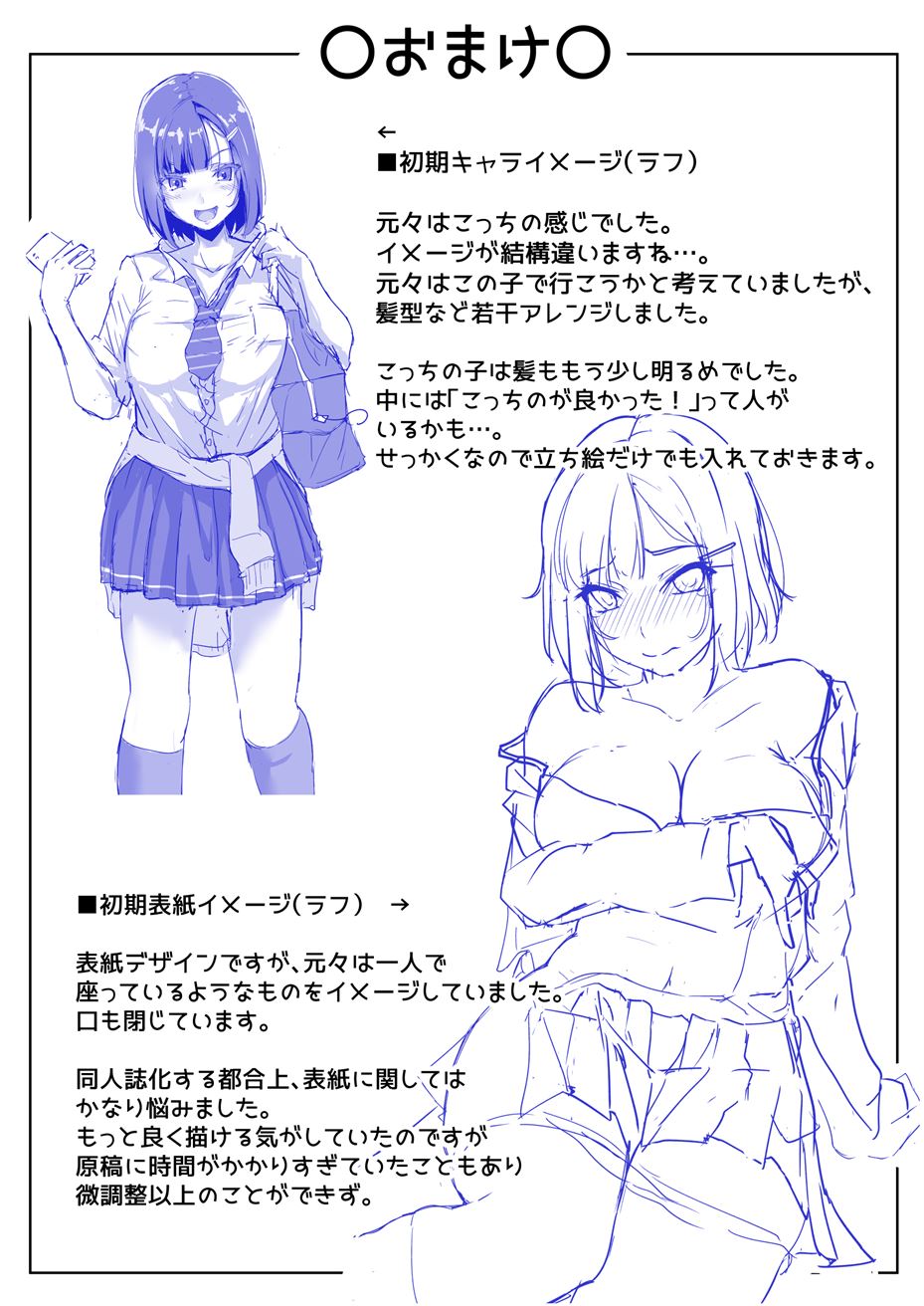 Namaiki na ♀ o Oji-san ga Wakaraseta Hi Chapter 1