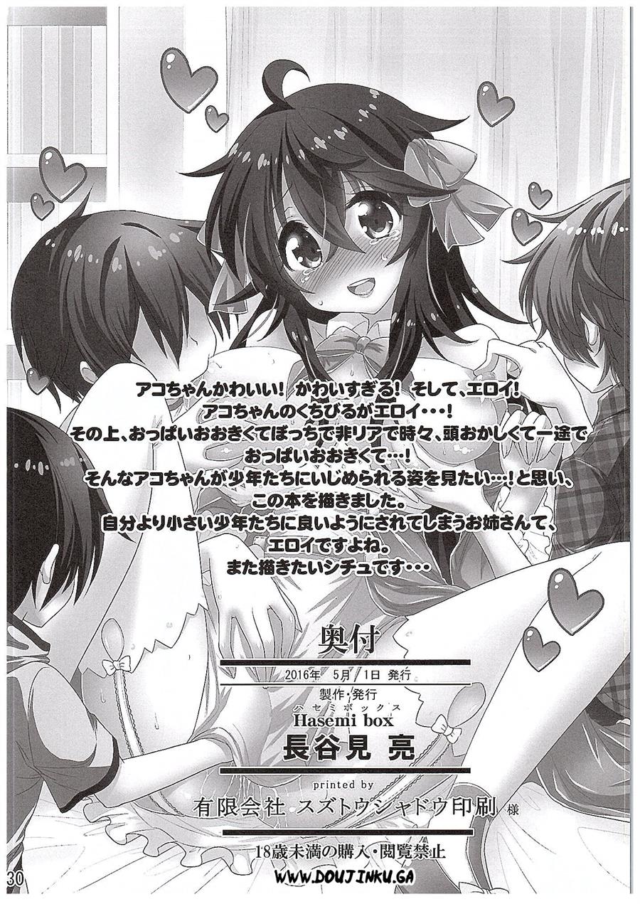 Netoge no Yome to Shota no Himitsu Training Chapter 1