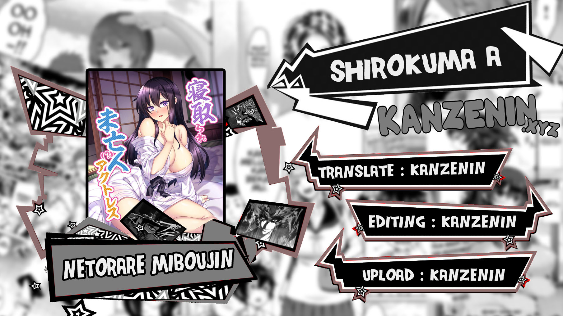 Netorare Miboujin Chapter 1