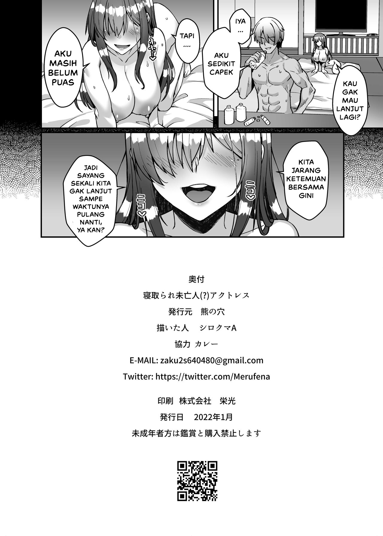 Netorare Miboujin Chapter 1