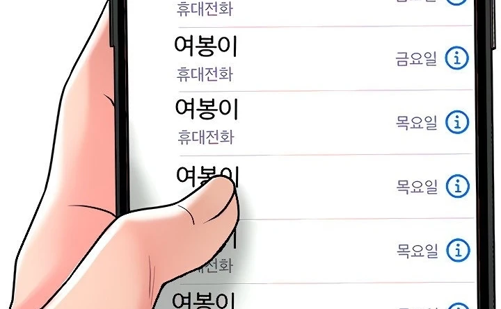 New Town Chapter 108