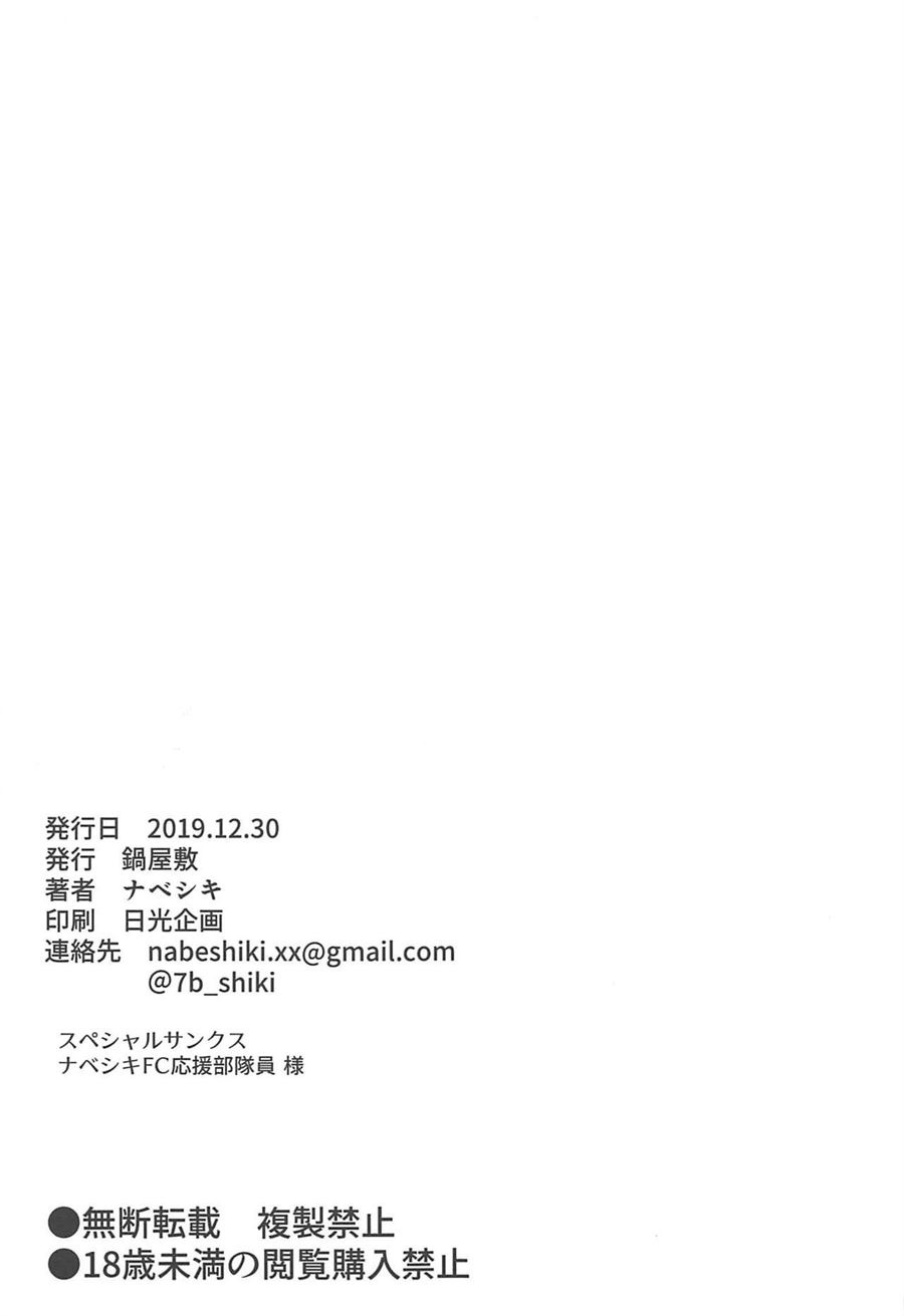 Ninorare Chapter 1