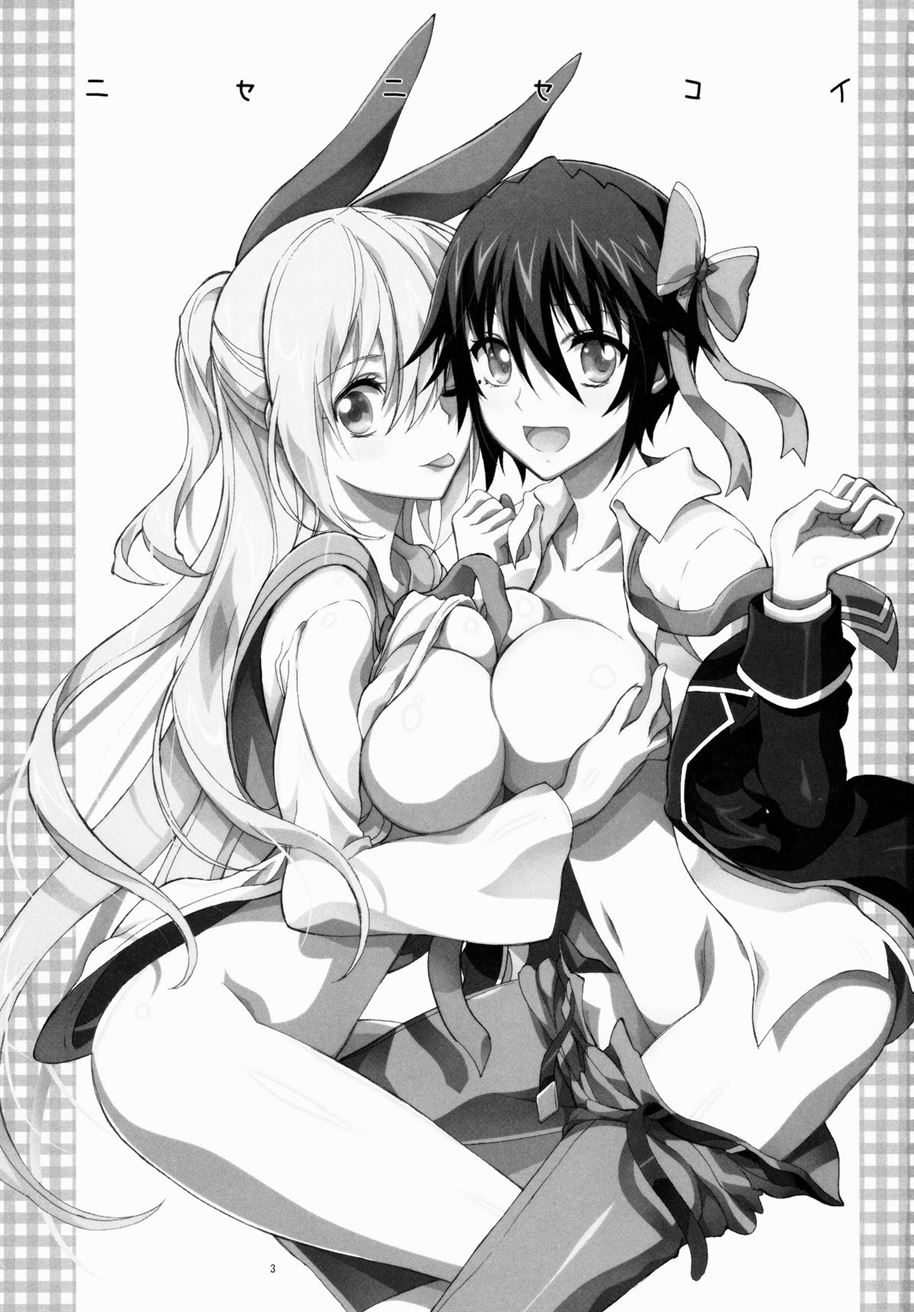 Nisenisekoi Chapter 3