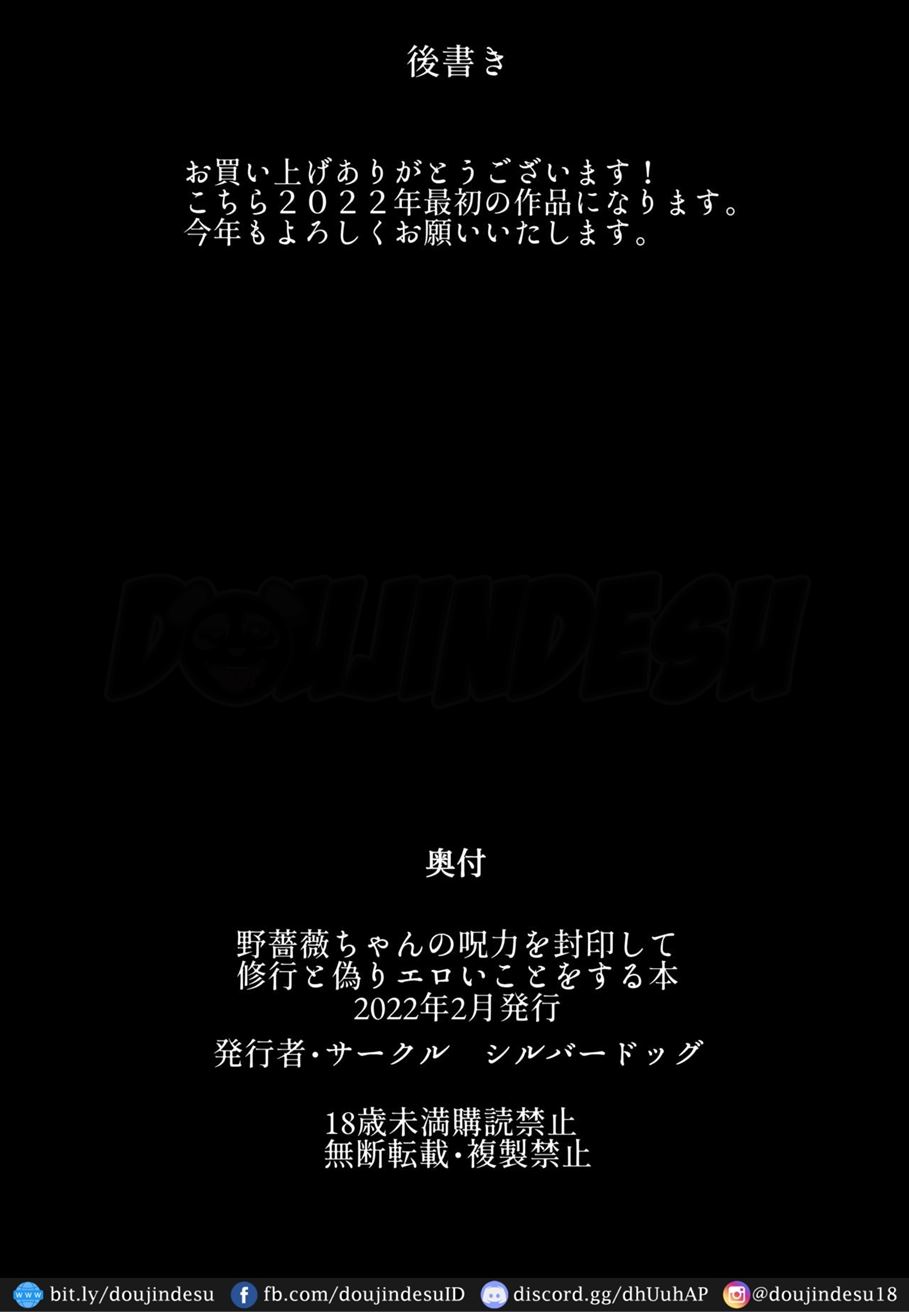 Nobara-chan no Juryoku o Fuuin shite Shugyou to Itsuwari Eroi Koto o Suru Hon Chapter 1