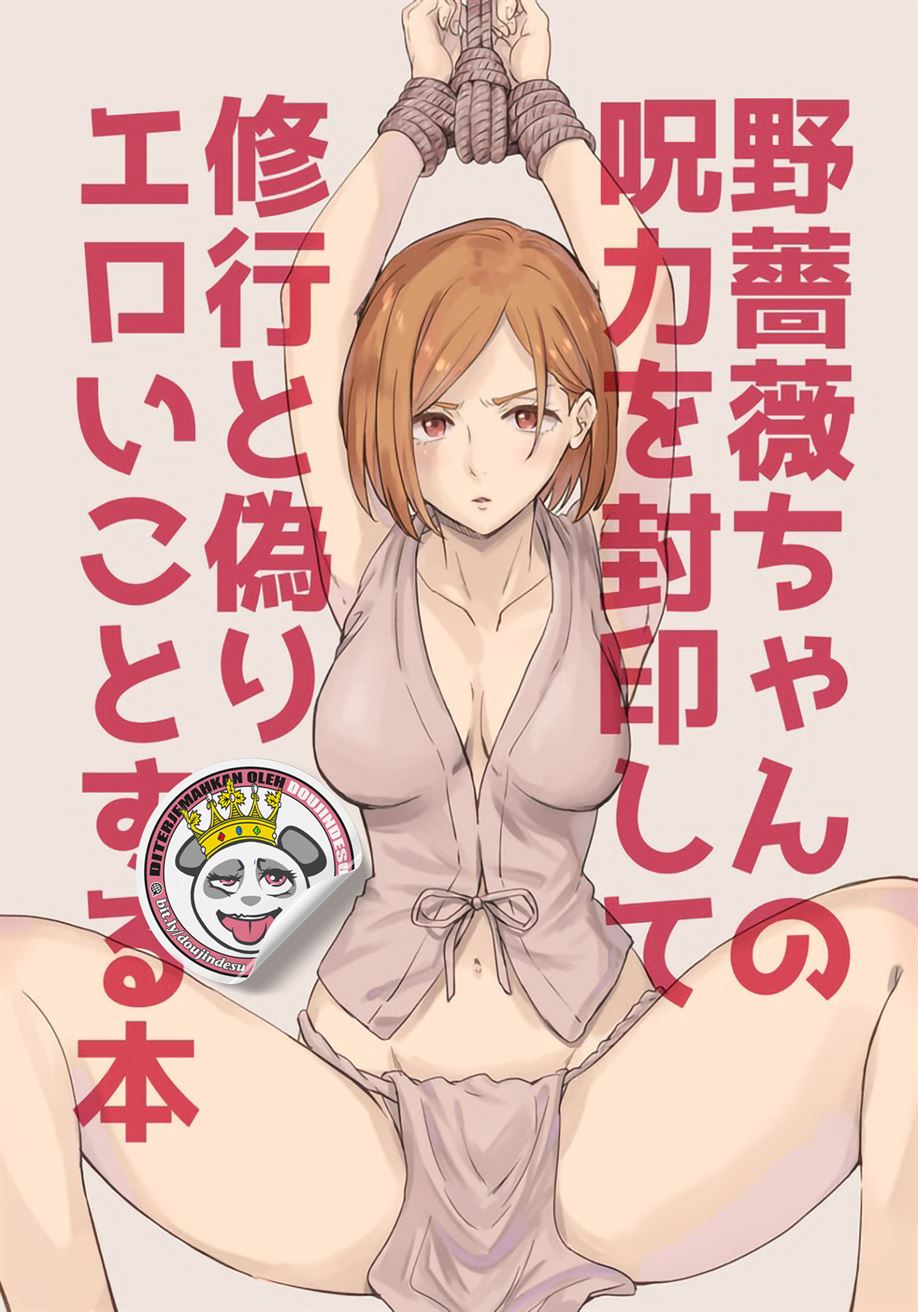 Nobara-chan no Juryoku o Fuuin shite Shugyou to Itsuwari Eroi Koto o Suru Hon Chapter 1