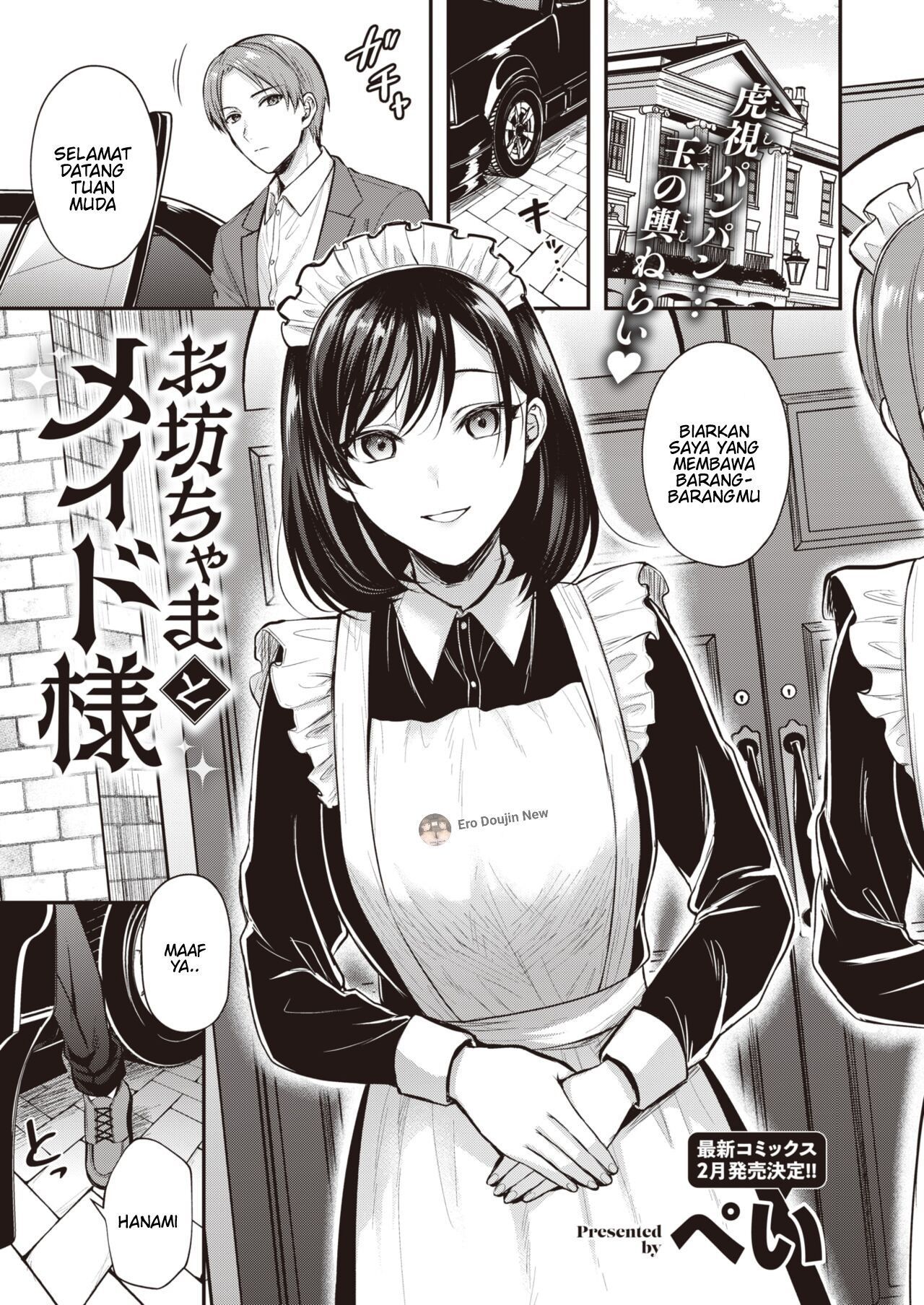 Obotchan no Meido-sama Chapter 1