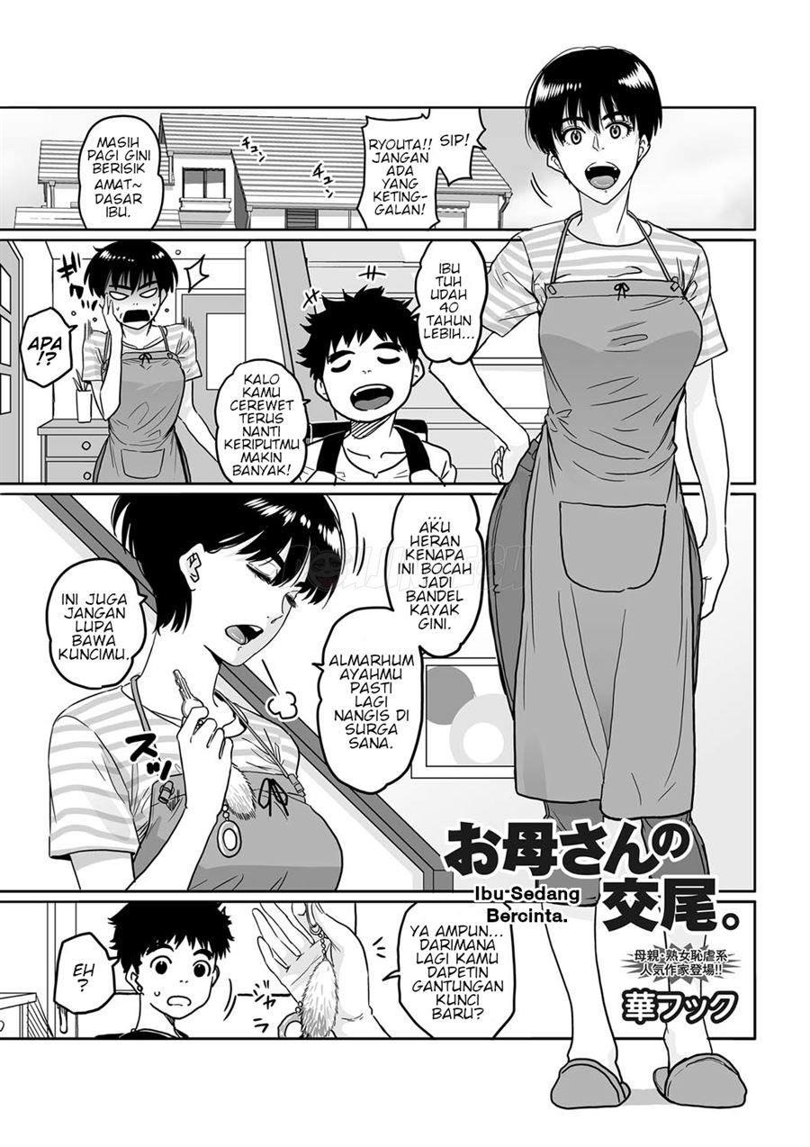 Okaa-san no Koubi. Chapter 1