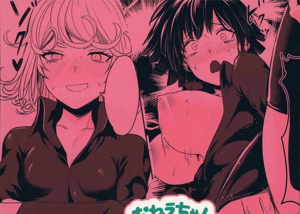 Onee-chan to Issho Chapter 1