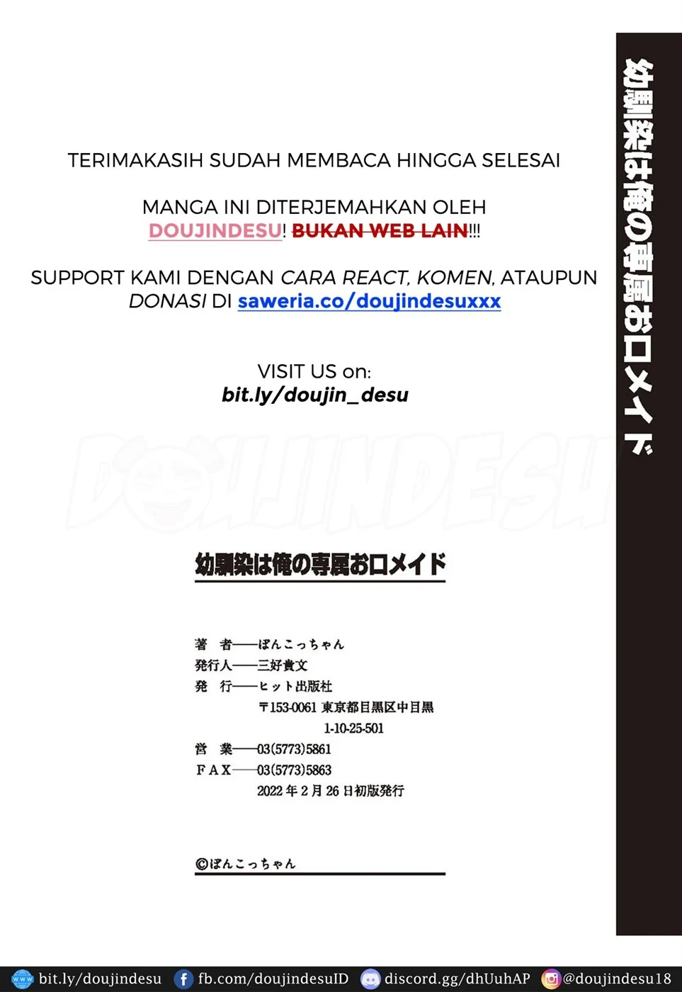 Osananajimi wa Ore no Senzoku Okuchi Maid Chapter 7