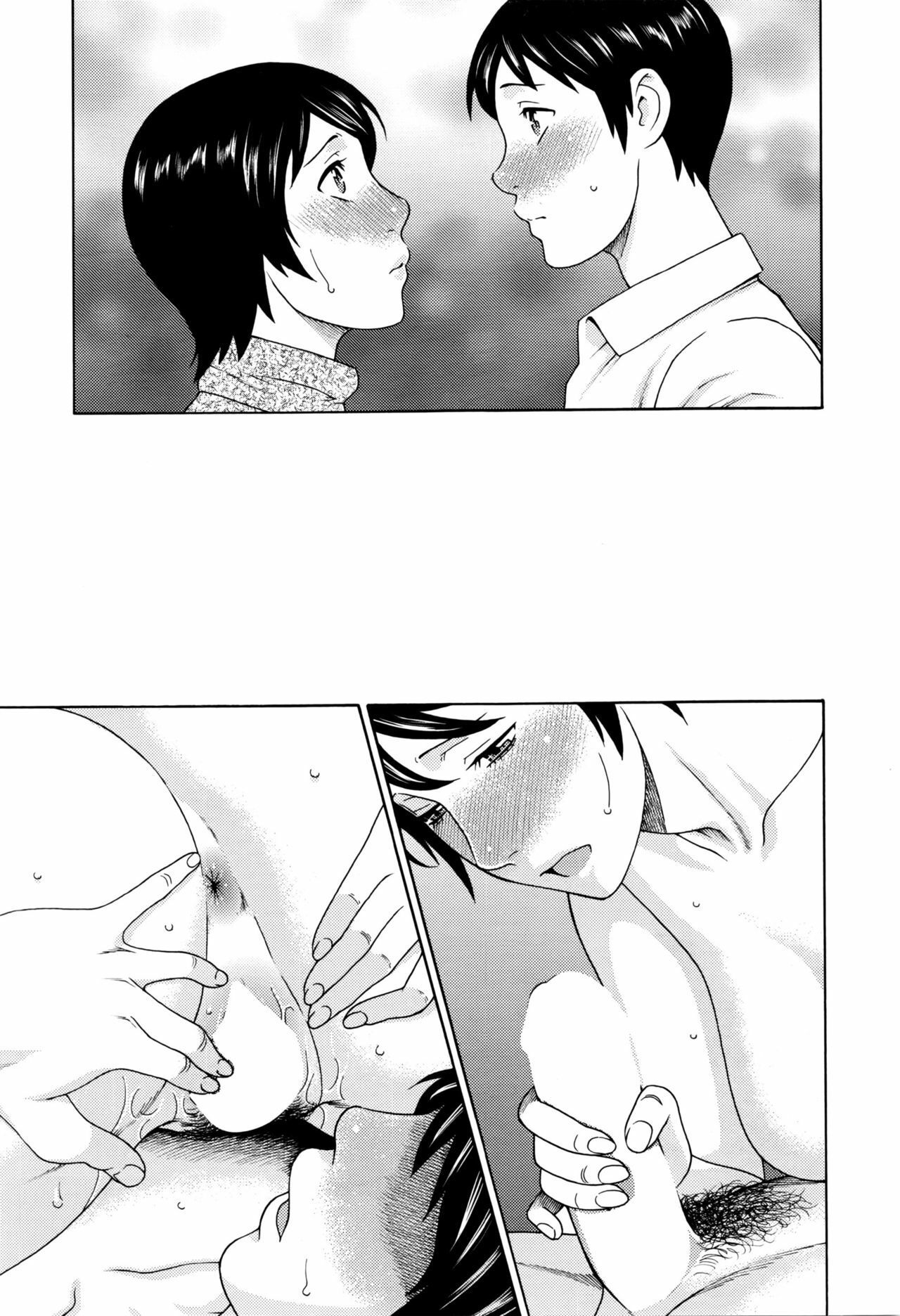 Otagaisama Chapter 1