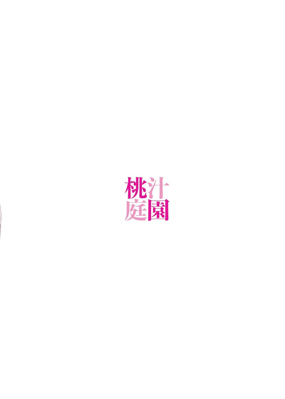 Otona no Kaidan Chapter 1