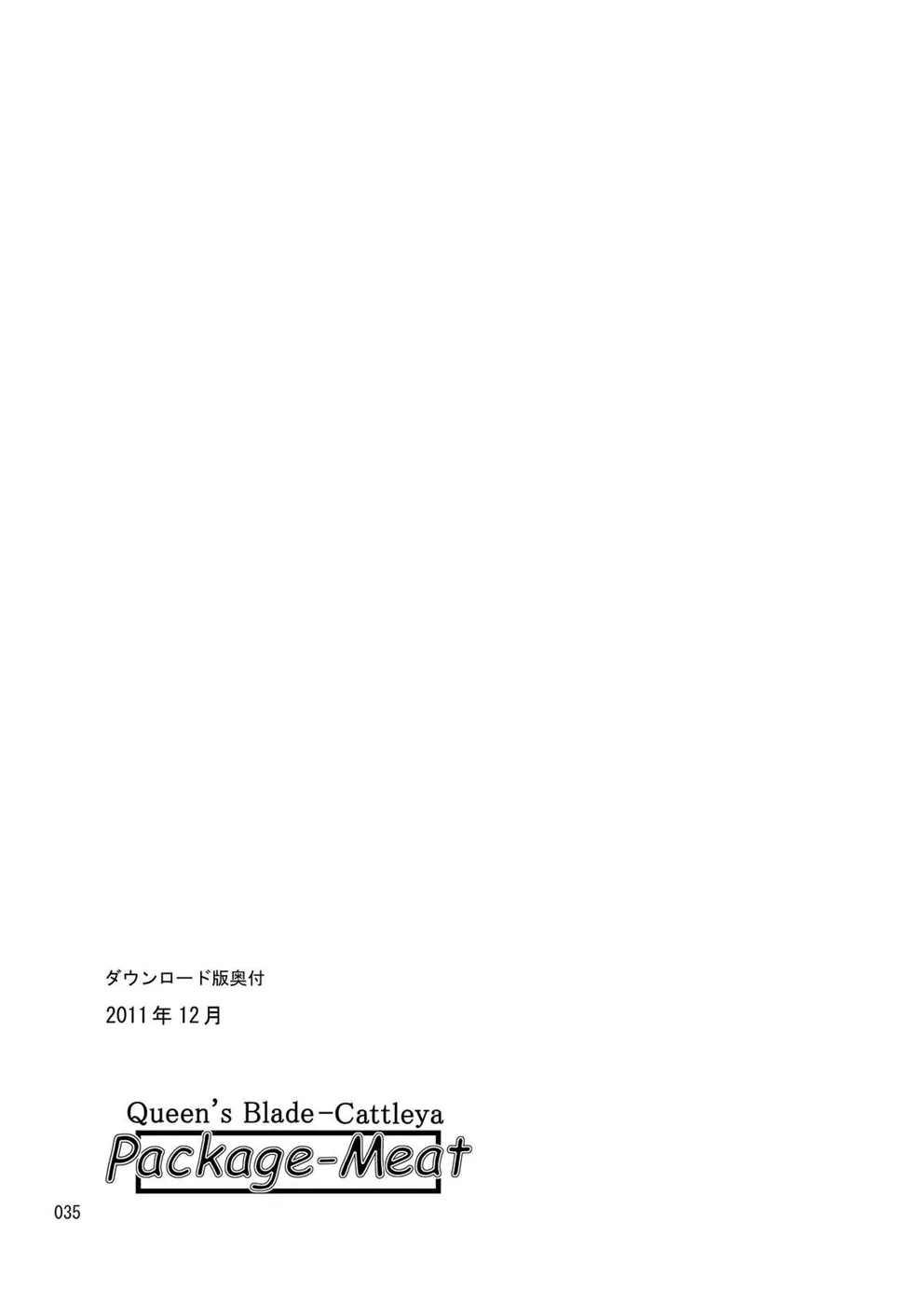 Package Meat Chapter 7