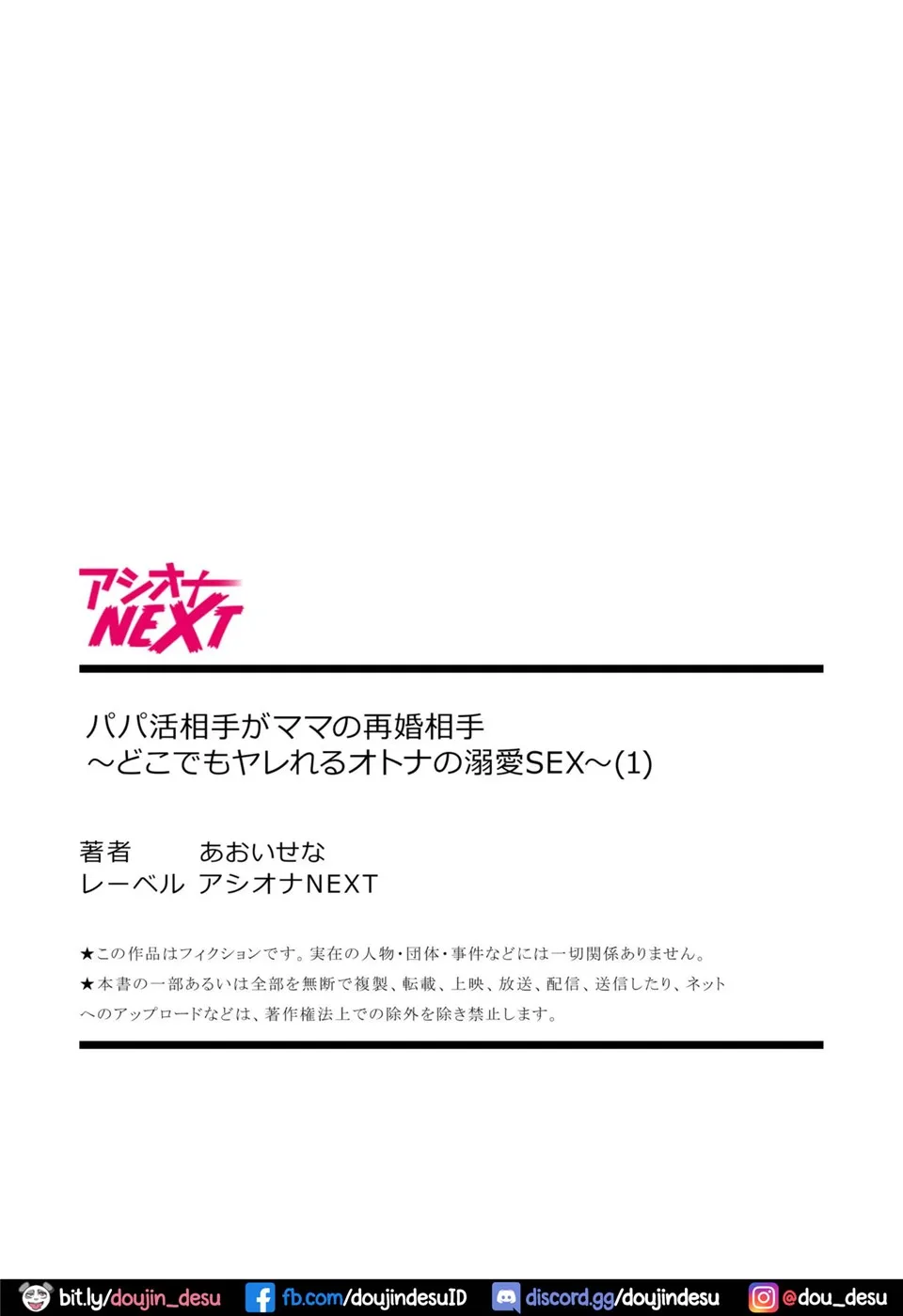 Papa Katsu Aite ga Mama no Saikon Aite ~Doko demo Yarereru Otona no Dekiai SEX~ Chapter 1