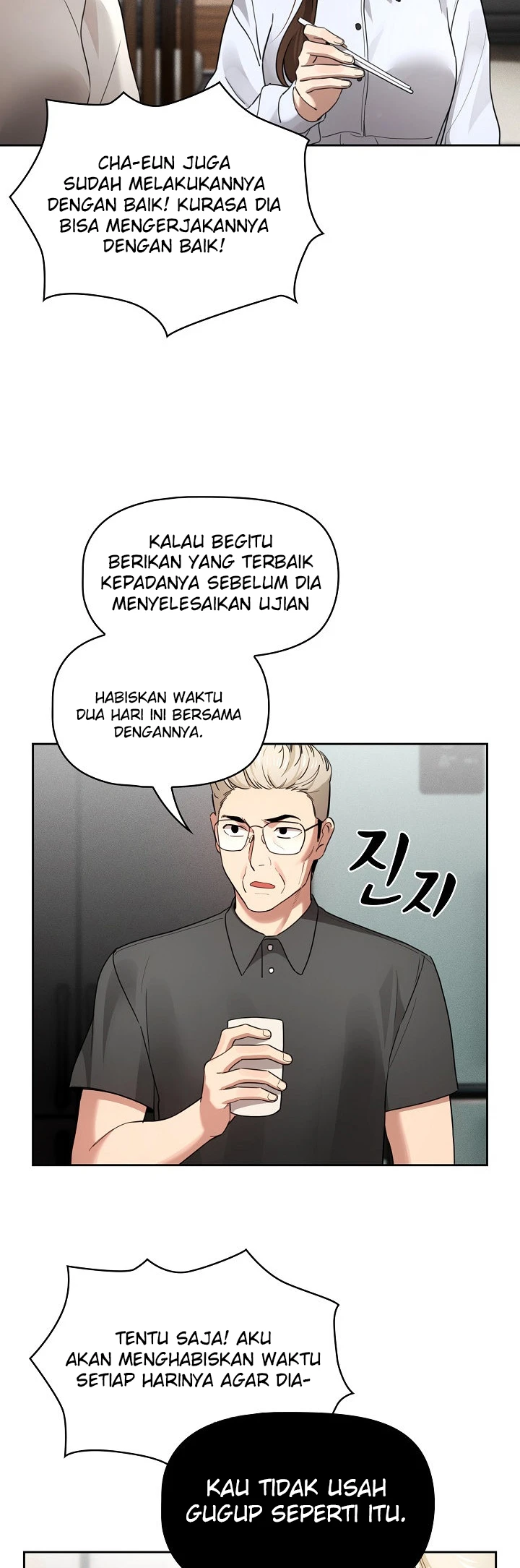 Private Tutoring in These Trying Times Chapter 109