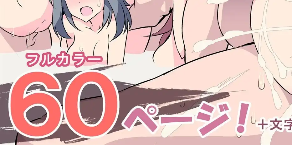 Rankou Onsen ~Yamaoku no Hitou wa Rankou Konyoku Datta~ Chapter 1