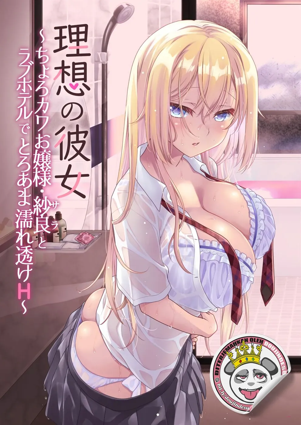 Risou no Kanojo ~Choro Kawa Ojou-sama Sara to Love Hotel de Toroama Nuresuke H~ Chapter 1