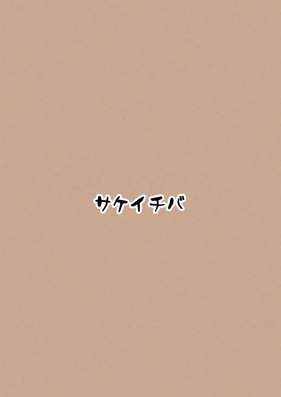 Riyuu wa Fumei daga Ecchi Shite Kureru Kouhai Chapter 1