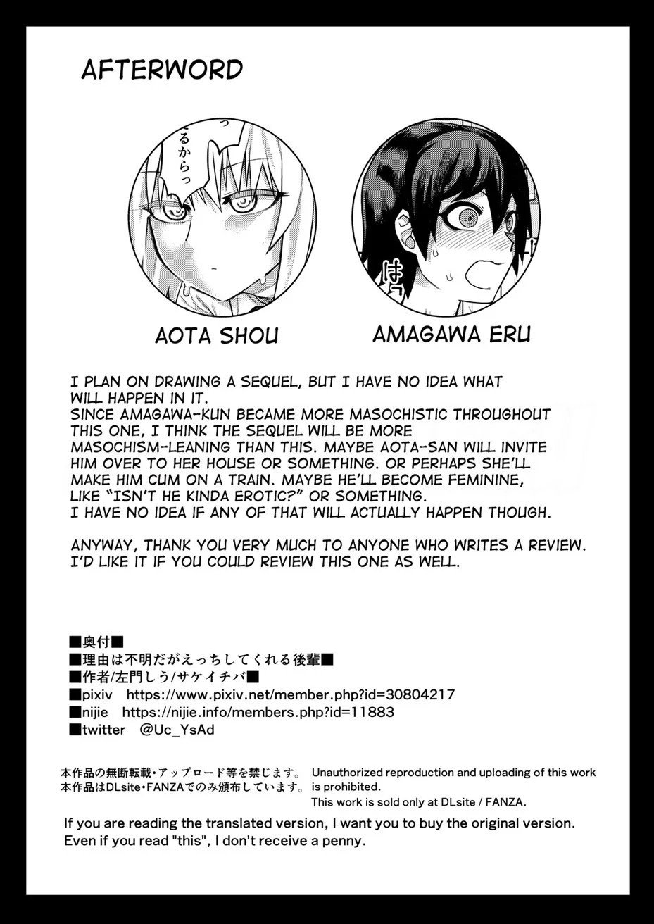 Riyuu wa Fumei daga Ecchi Shite Kureru Kouhai Chapter 1