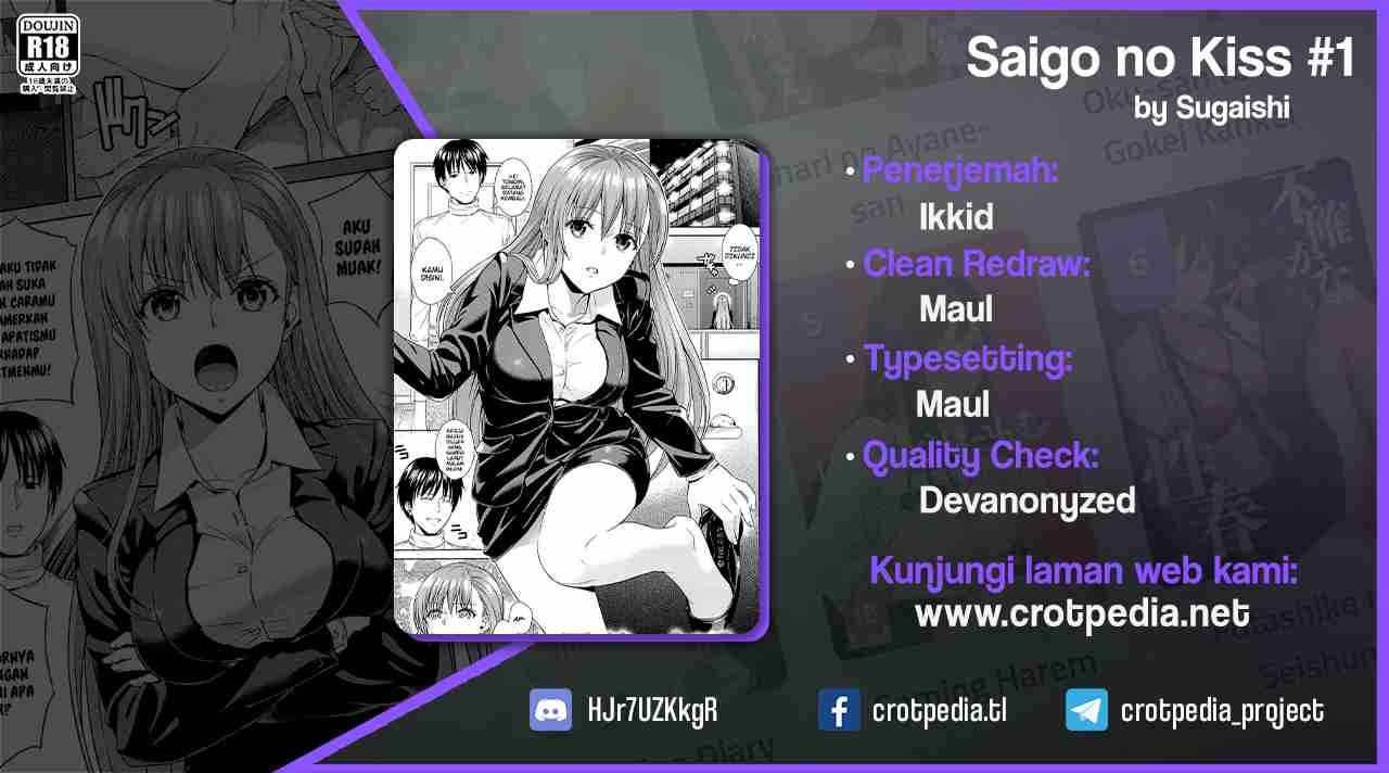 Saigo no Kiss Chapter 1