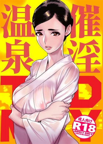 Saiin Onsen