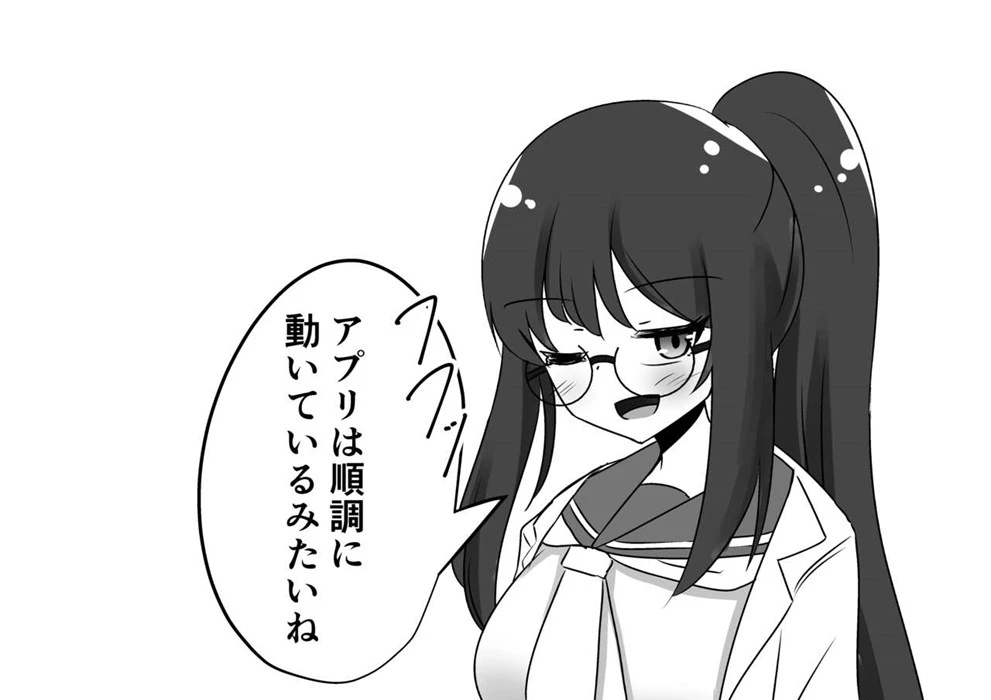 Saimin Apuri de Doronuma Gachi Koi Izon Sareru Hanashi Chapter 1