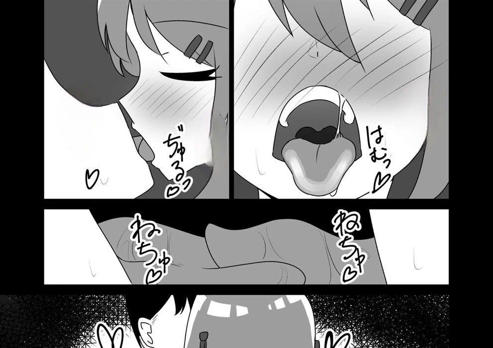 Saimin Apuri de Doronuma Gachi Koi Izon Sareru Hanashi Chapter 1